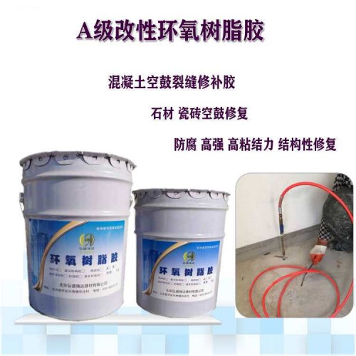 黔西册亨楼板桥梁开裂修补胶