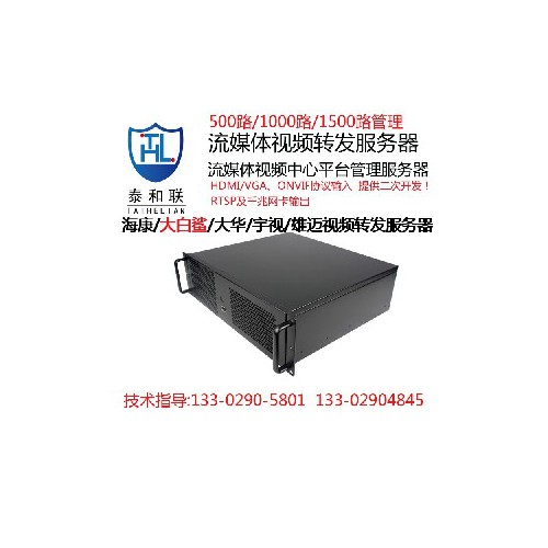 1000路流媒体视频转发体服务器