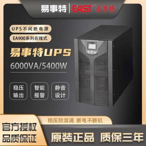 易事特ups电源 易事特ups不间断电源全系列优质代理商