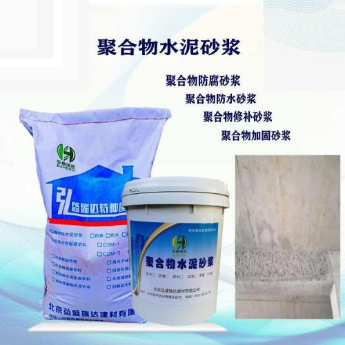 毕节赫章聚合物水泥砂浆