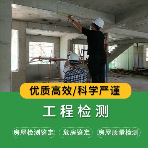 工程检测公司