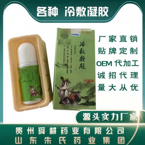 冷敷凝胶厂家-山东朱氏药业冷敷凝胶厂家直销