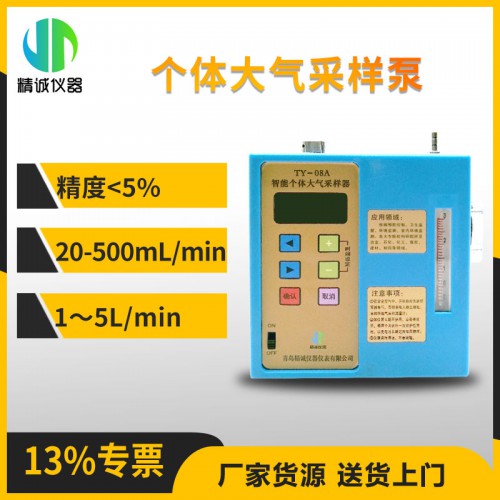 智能个体粉尘采样器