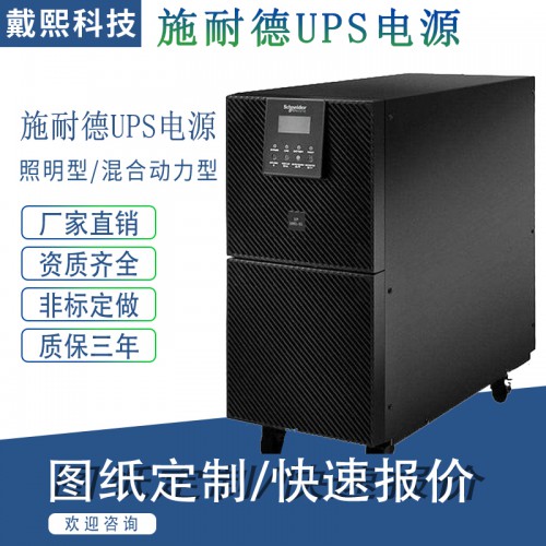 施耐德UPS电源 施耐德UPS不间断电源
