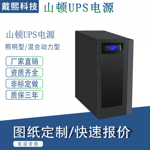 山顿ups电源 山顿UPS不间断电源