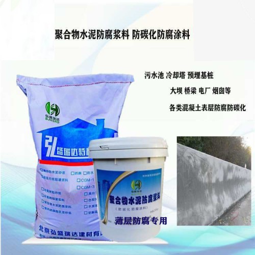 广东湛江聚合物防腐蚀水泥浆