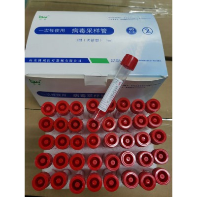 采样管 一次性病毒采样管 厂家批发现货