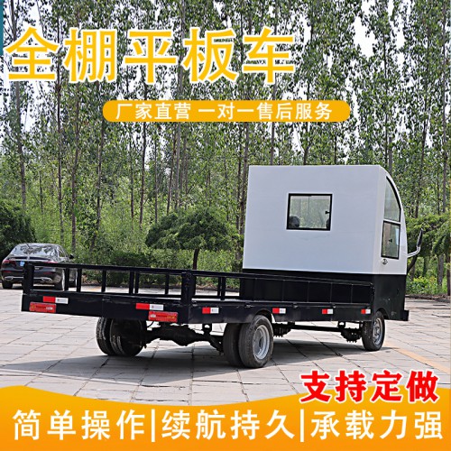电动平板车  厂区搬运车  2吨4吨建材运输平板车