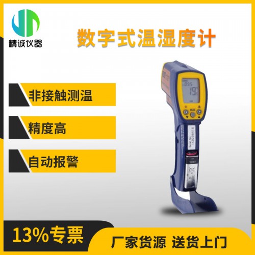 TES-1327红外线测温仪 精度高使用方便