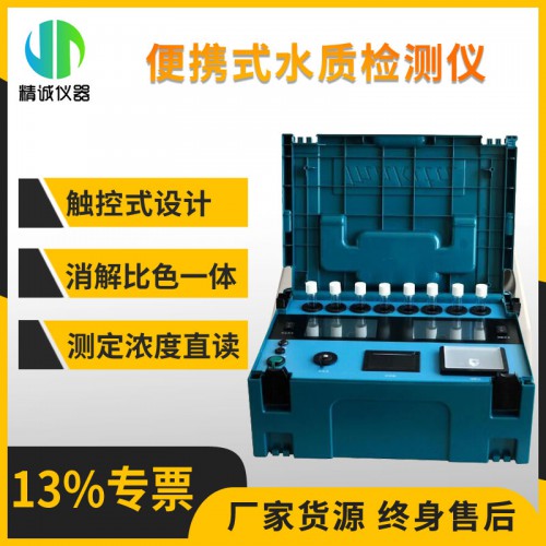 JC-605便携式水质检测仪
