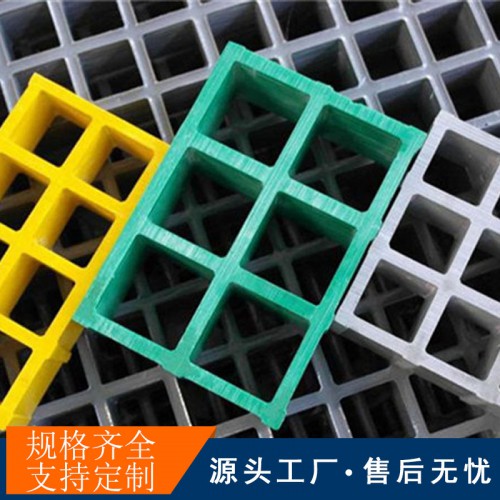 青岛玻璃钢网格栅格栅踏板生产厂家护树篦子厂家