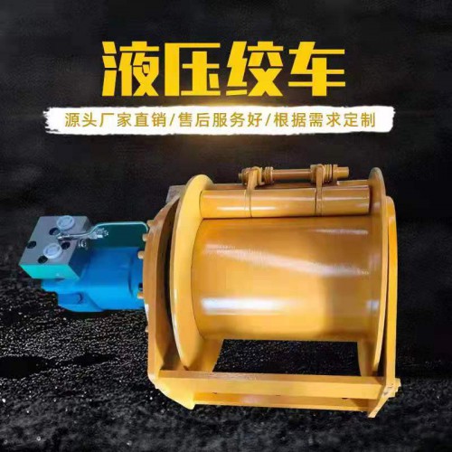 液压绞车