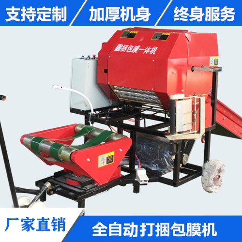 青储打包机 小型全自动草料秸秆打包机