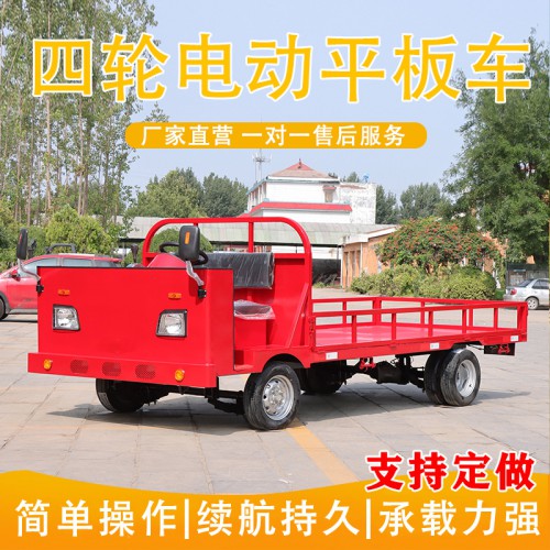 仓库拉货搬运车  电动平板车  厂区搬运车