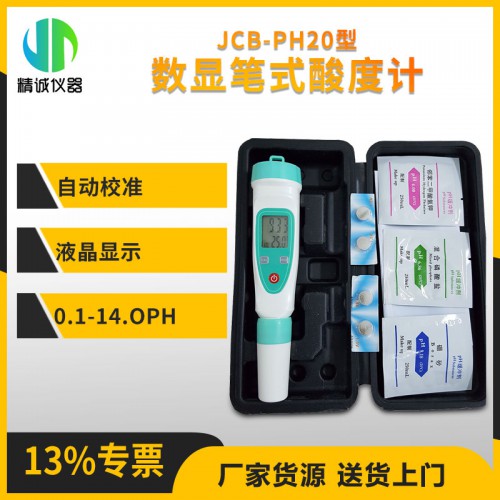 JCB-PH20/220 笔式酸度计