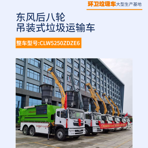 招标采购吊装式垃圾车 吊桶式垃圾车 地埋式垃圾桶垃圾车