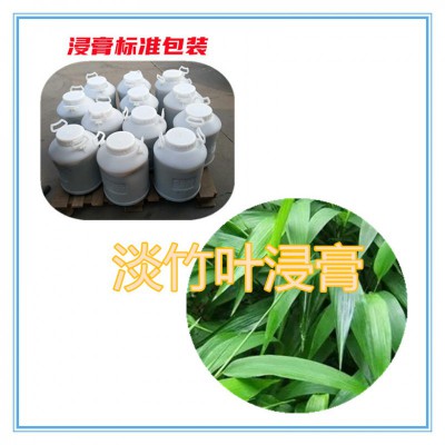 淡竹叶浸膏 淡竹叶浸膏粉 淡竹叶提取物 淡竹叶粉