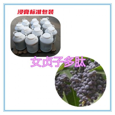 女贞子肽粉 女贞子小分子肽 女贞子蛋白 女贞子粉