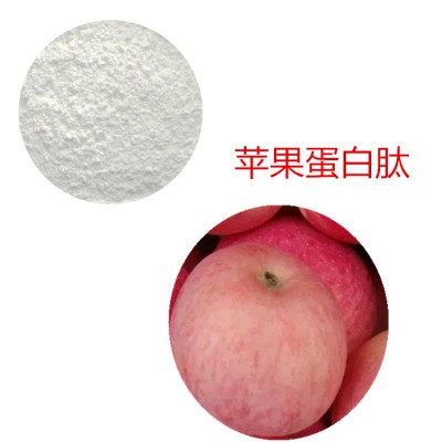 苹果肽粉 苹果小分子肽  苹果蛋白 苹果粉