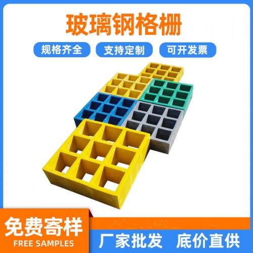 玻璃钢格栅 建筑工地玻璃钢格栅 玻璃钢格栅板