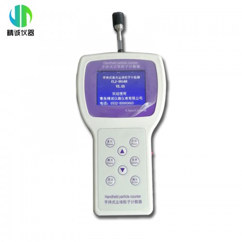 QT-3016h手持式激光尘埃粒子计数器