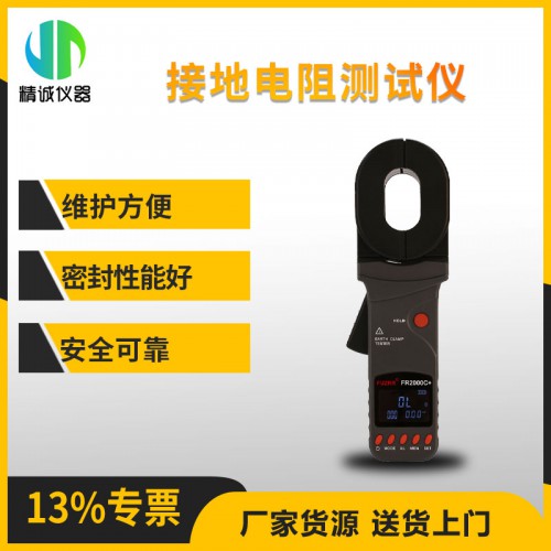 YQD1200防爆钳形接地电阻测试仪