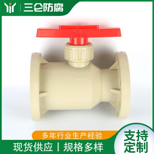 一体式法兰球阀 PPH三片式法兰球阀 PPR球阀 三仑防腐