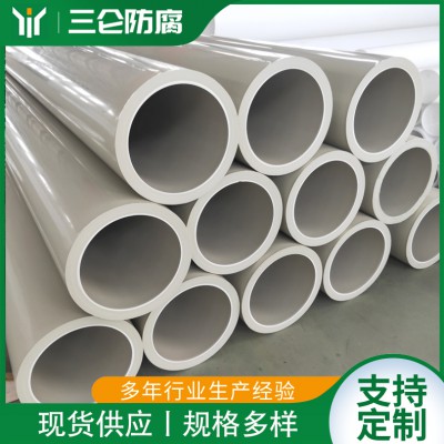 PPH管 增强聚丙烯塑料化工PPR管道厂家