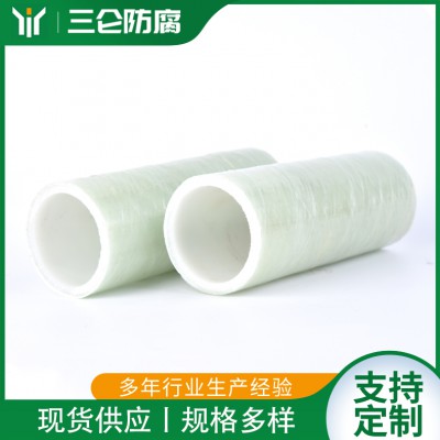玻璃钢复合管PPH/FRP  cpvc/frp管价格 三仑