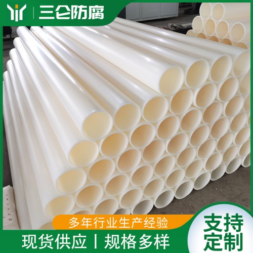三仑防腐白色PE耐磨管 HDPE排沙管排泥管沙厂用矿浆疏浚管