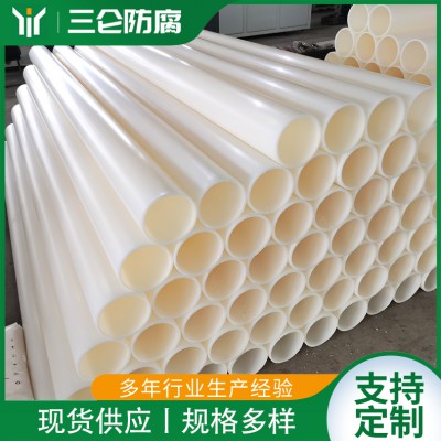 三仑防腐白色PE耐磨管 HDPE排沙管排泥管沙厂用矿浆疏浚管