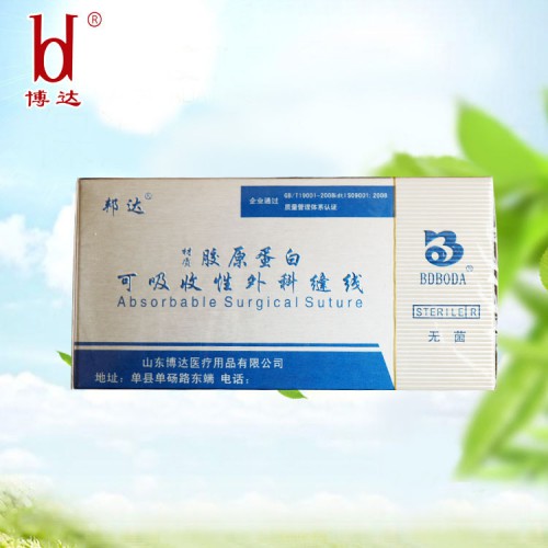 快吸收美容线 面部美容整形缝合线 胶原蛋白美容线