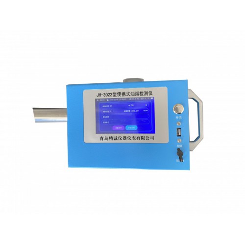 饮食业油烟检测仪 手持式油烟测试仪