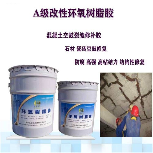 河南平顶山空鼓裂缝修补胶