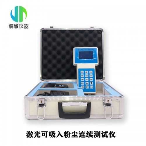 PC-3A(S)型便携式PM2.5、PM10粉尘浓度测试仪