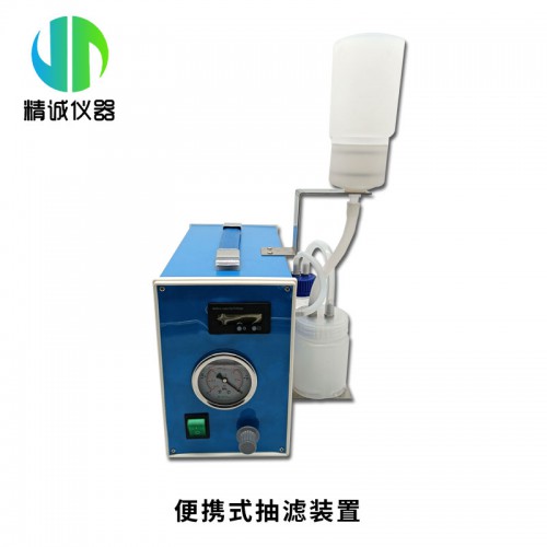 JC-125便携式抽滤装置
