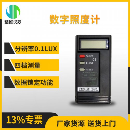 TES-1332A型数字式照度计