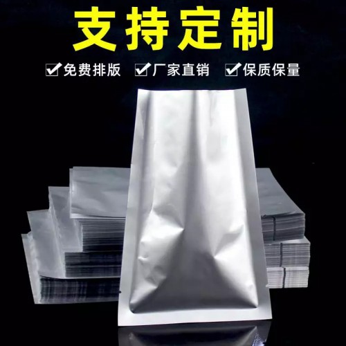供应东莞铝箔袋 铝箔包装袋