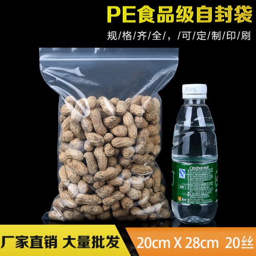 供应自封口PE袋 pe真空袋 印刷PE袋
