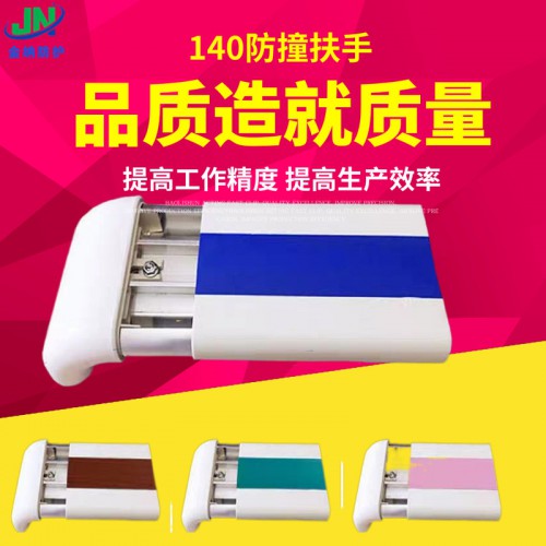 防撞扶手 走廊防撞扶手 医院养老院防撞扶手