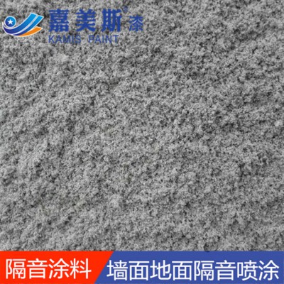 地面隔音涂料 墙面吸音涂料  隔音效果好