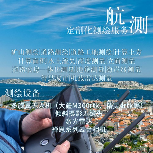 无人机测绘服务三维实景地形矿山农房一体园区数字化数据建模