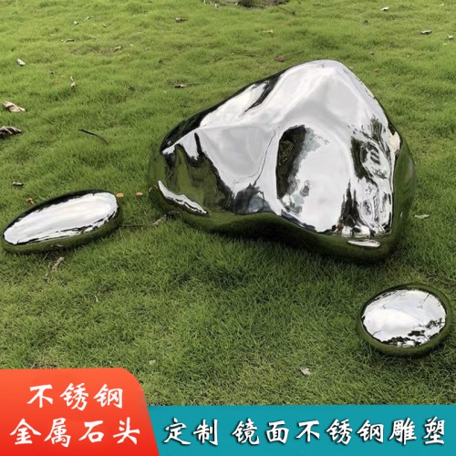 不锈钢鹅卵石头工厂现货抽象创意椭圆雕塑装饰户外庭院园林摆件