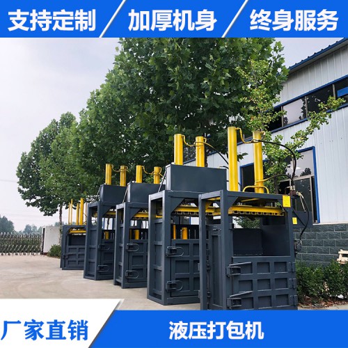 服装打包机 废纸打包机