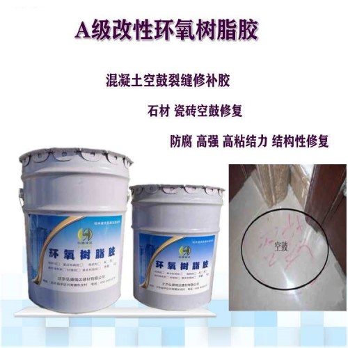湖北孝感空鼓裂缝修补胶