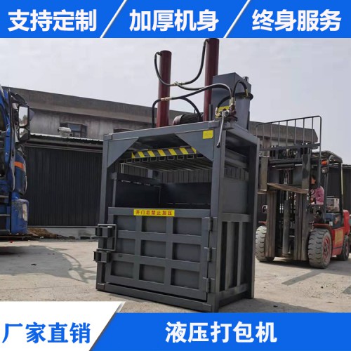 废纸液压打包机塑料瓶服装压包机废品油漆桶易拉罐压块机