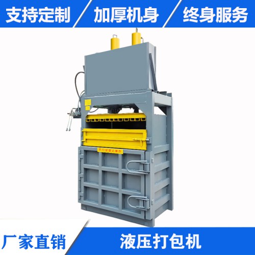 垃圾压缩废纸液压打包机立式废纸编织袋压包机