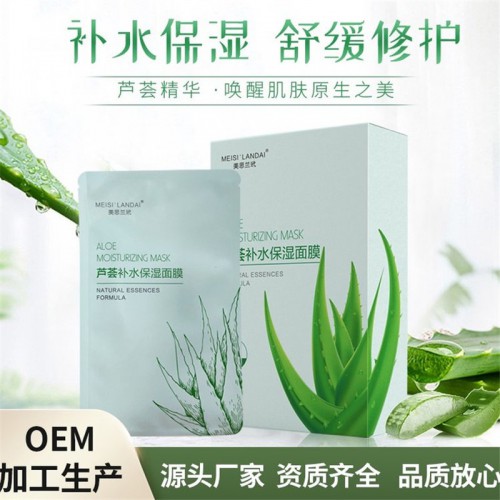 面膜 面膜代加工 面膜oem贴牌
