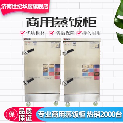 博兴商用燃气蒸饭柜 食堂电热单门蒸饭柜
