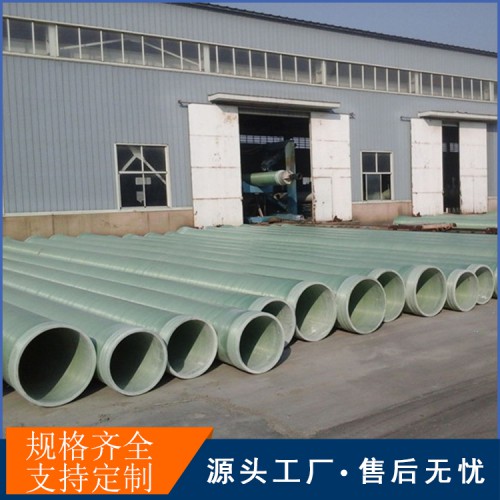 湖南市政排水管道玻璃钢夹砂缠绕管道厂家玻璃钢农田灌溉井管价格